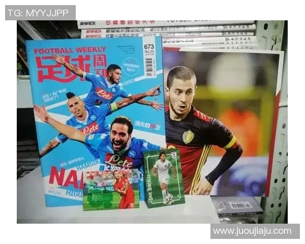 足球明星周刊推荐及其精彩内容解析助你了解足球界的风云人物