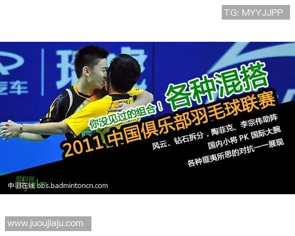 武汉羽毛球队逆袭之旅揭秘：从默默无闻到钻石联赛的璀璨辉煌